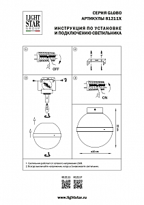 Светильник потолочный Lightstar Globo 812111