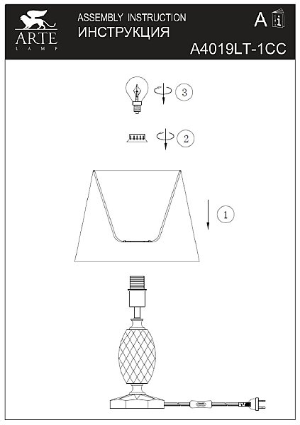 Настольная лампа Arte Lamp Azalia A4019LT-1CC