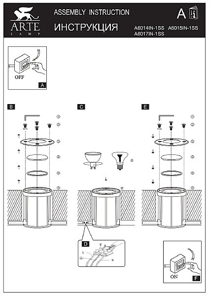 Уличный встраиваемый Arte Lamp Piazza A6017IN-1SS