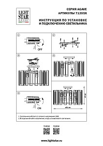 Потолочная люстра Lightstar Agave 712052