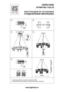 Подвесная люстра Lightstar Roma 718127