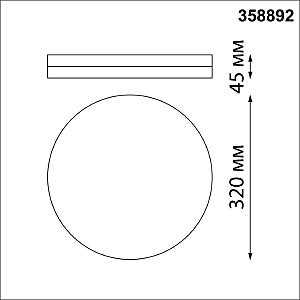 Светильник потолочный Novotech Opal 358892