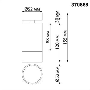 Светильник спот Novotech Slim 370868