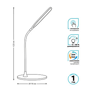 Настольная лампа Gauss Qplus GT5022