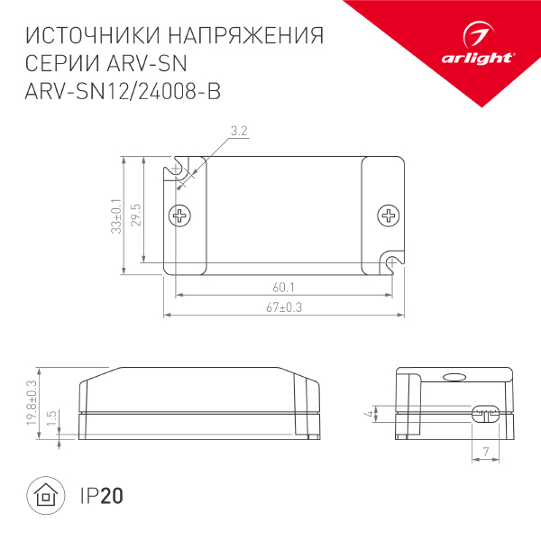 Драйвер для LED ленты Arlight ARV-SN 033274