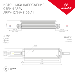 Драйвер для LED ленты Arlight ARPV 032316