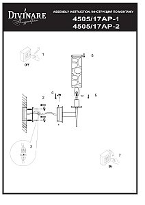 Настенное бра Divinare Sham 4505/17 AP-1