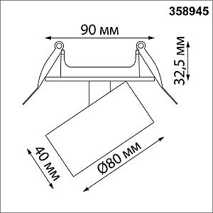 Встраиваемый светильник Novotech Eddy 358945