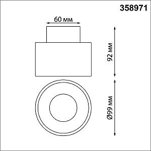 Накладной светильник Novotech Giro 358971