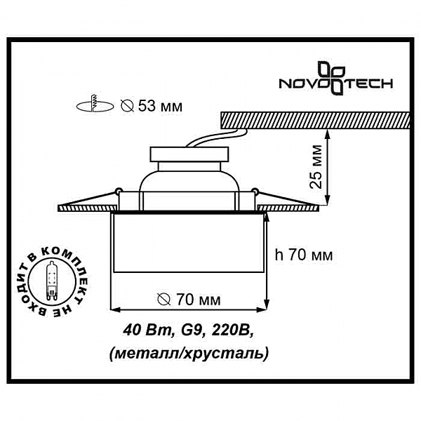 Встраиваемый светильник Novotech Vetro 369299