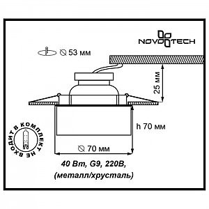 Встраиваемый светильник Novotech Vetro 369299