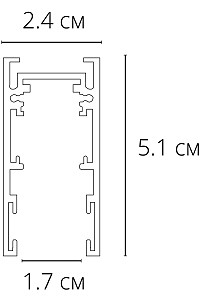 Шинопровод Arte Lamp Expert-Accessories A570206