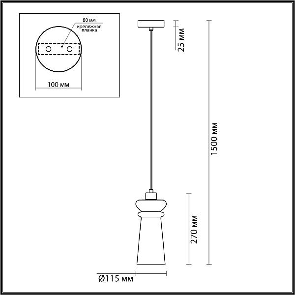 Светильник подвесной Odeon Light Pasti 4967/1A