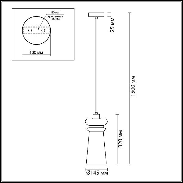 Светильник подвесной Odeon Light Pasti 4968/1