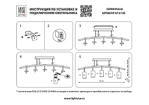 Светильник подвесной Lightstar Rullo LR7353638620