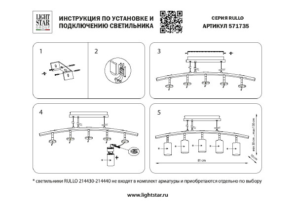 Светильник подвесной Lightstar Rullo LR7353651