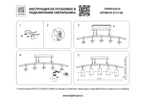 Светильник подвесной Lightstar Rullo LR7353728730