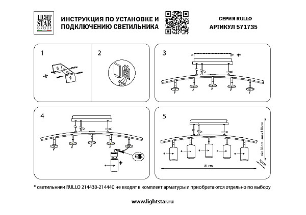 Светильник подвесной Lightstar Rullo LR7353733621