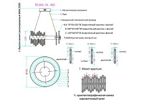 Подвесная люстра Wertmark Debora WE104.01.303