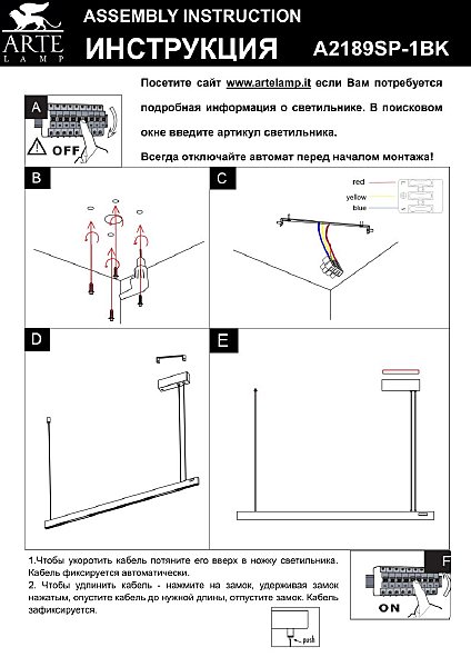 Светильник подвесной Arte Lamp Lao A2189SP-1BK