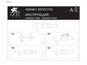 Настенный светильник Arte Lamp Lucas A2602AP-10BK