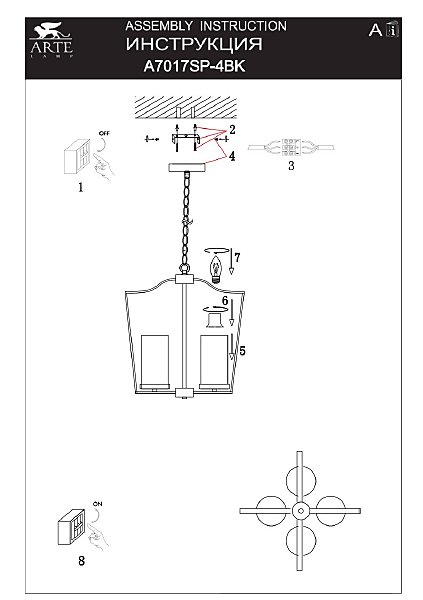 Подвесная люстра Arte Lamp Nuvola A7017SP-4BK