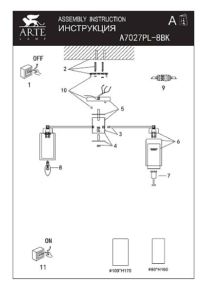 Потолочная люстра Arte Lamp Leo A7027PL-8BK