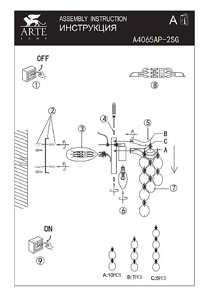 Настенное бра Arte Lamp Pipirima A4065AP-2SG