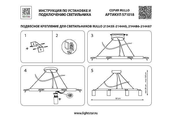 Подвесная люстра Lightstar Rullo LR01836486440