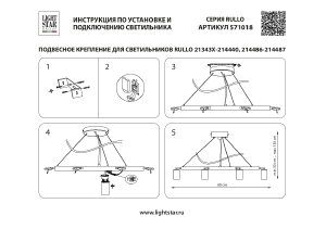 Подвесная люстра Lightstar Rullo LR01836486440