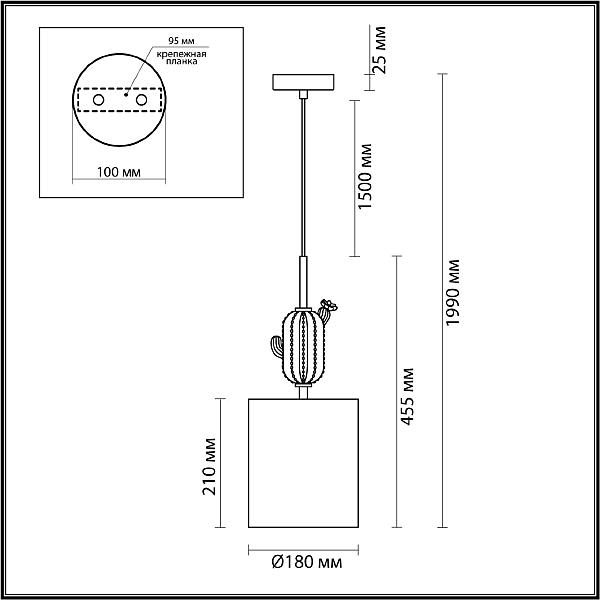 Светильник подвесной Odeon Light EXCLUSIVE Cactus 5425/1