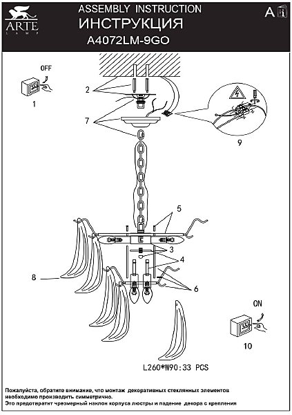 Подвесная люстра Arte Lamp Maya A4072LM-9GO