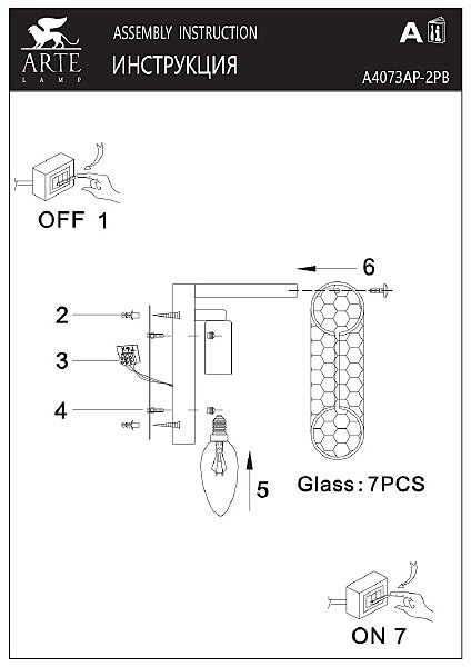 Настенное бра Arte Lamp Evelyn A4073AP-2PB