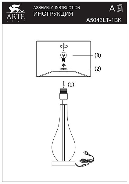 Настольная лампа Arte Lamp Naos A5043LT-1BK