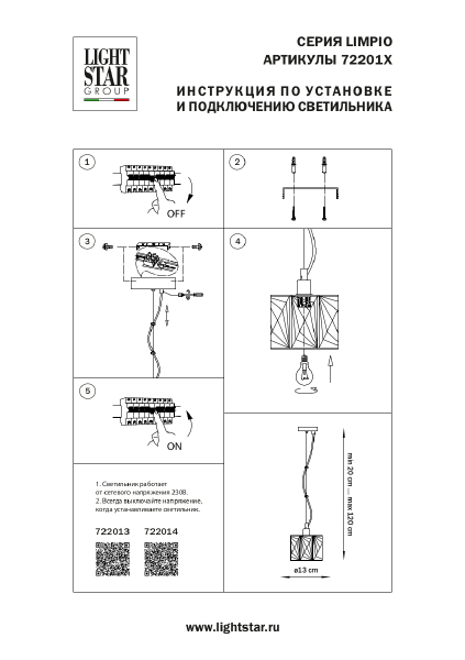 Светильник подвесной Lightstar Limpio 722013