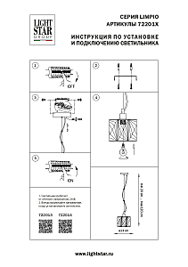 Светильник подвесной Lightstar Limpio 722013