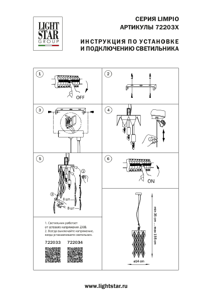 Светильник подвесной Lightstar Limpio 722034