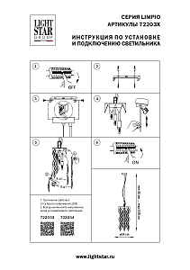 Светильник подвесной Lightstar Limpio 722034