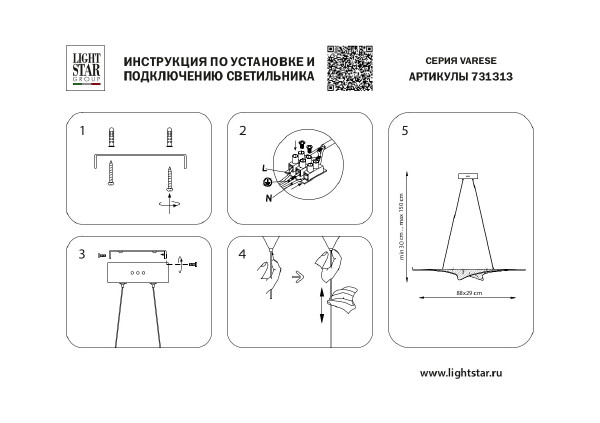 Подвесная люстра Lightstar Varese 731313