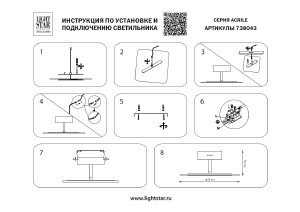 Светильник потолочный Lightstar Acrile 738043