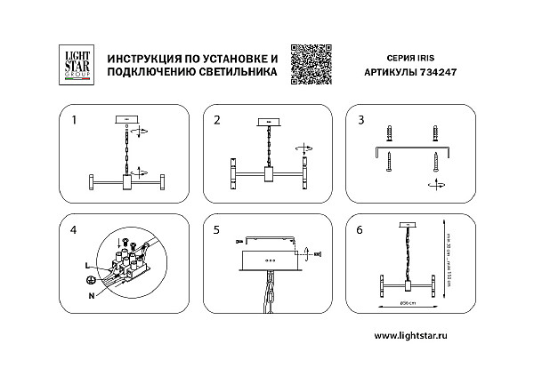 Подвесная люстра Lightstar Iris 734247