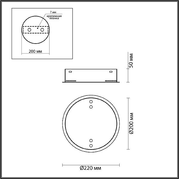 База для 2-х колец Odeon Light Panta 4926/2R