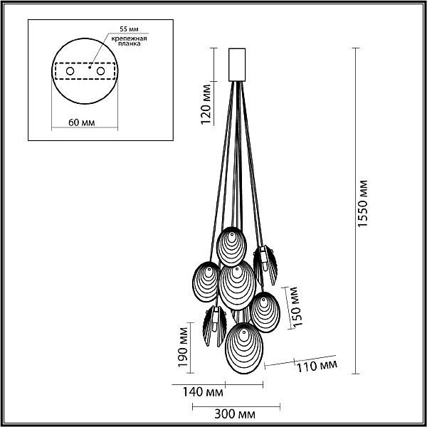 Светильник подвесной Odeon Light Mussels 5039/8