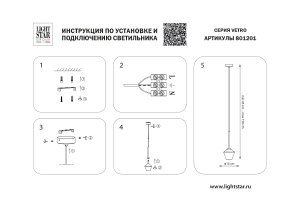 Светильник подвесной Lightstar Vetro 801201