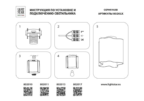 Светильник потолочный Lightstar Nubi 802010