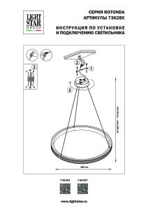 Подвесная люстра Lightstar Rotonda 736281