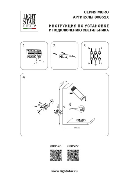 Настенный светильник Lightstar Muro 808527