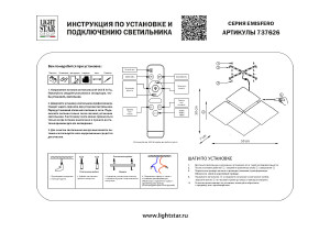 Настенный светильник Lightstar Emisfero 737626