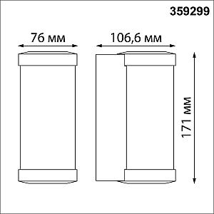 Уличный настенный светильник Novotech Opal 359299