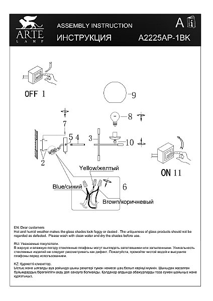 Настенное бра Arte Lamp Arkab A2225AP-1BK